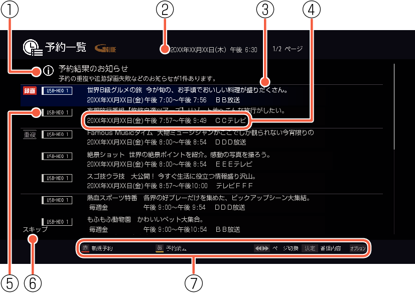 OSD_EX program recording_3130